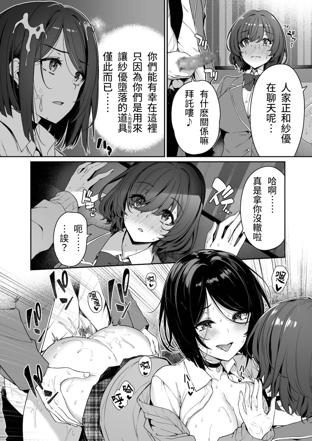 [日本漫画] 陰キャカップルが陽ギャル達とSEXトレーニングする話3 单本,高潮潮吹,巨乳大奶,女学生,群P,制服#[47P]-8