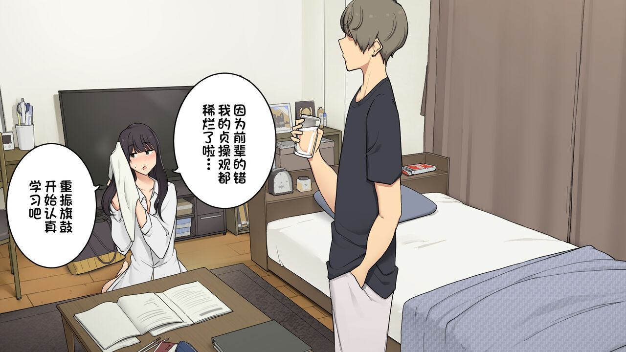[日本漫画] 先輩の家で試験勉強教えてもらって夕方に帰る予定だった女子大生の一日 单本,御姐女王#[34P]-21