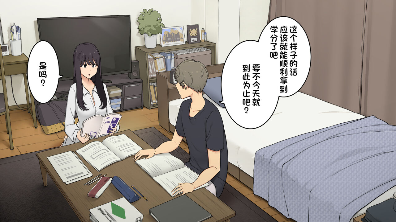 [日本漫画] 先輩の家で試験勉強教えてもらって夕方に帰る予定だった女子大生の一日 单本,御姐女王#[34P]-22