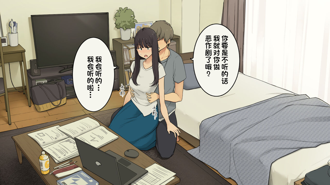 [日本漫画] 先輩の家で試験勉強教えてもらって夕方に帰る予定だった女子大生の一日 单本,御姐女王#[34P]-6