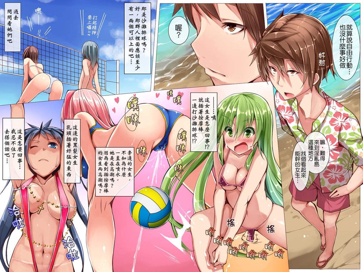[日本漫画] ハーレム淫乱リゾート島 单本,高潮潮吹,巨乳大奶,丝袜#[70P]-16