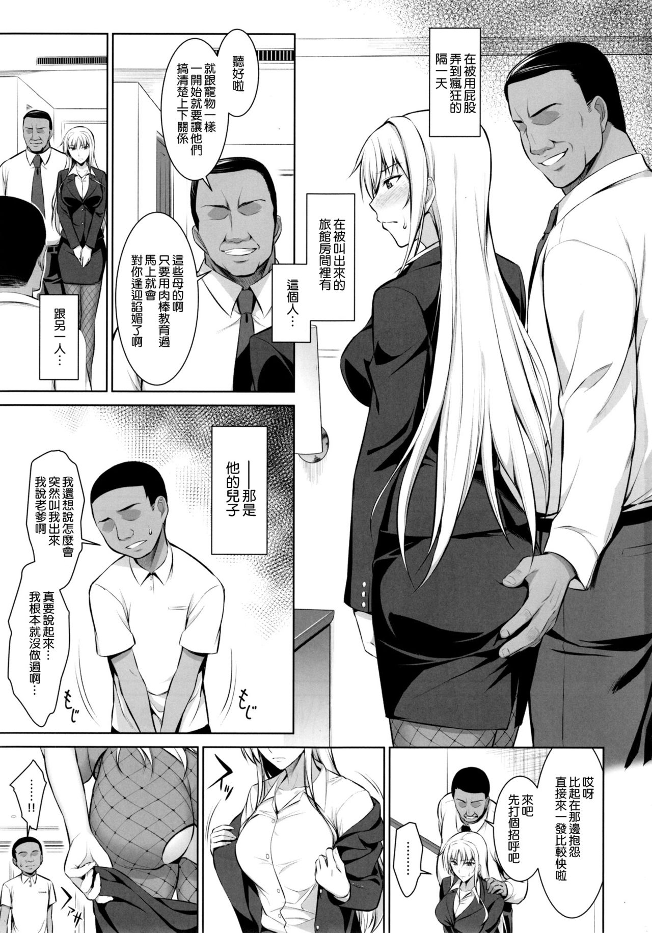 [日本漫画] (C90) [Type-G (Ishigaki Takashi)] Mesu Kagura -Fate Hen 3- (Mahou Shoujo Lyrical Nanoha) [Chinese] 单本,高潮潮吹,正太控,肛门,巨乳大奶,NTR,单女,连裤袜,暗黑皮肤#[38P]-2