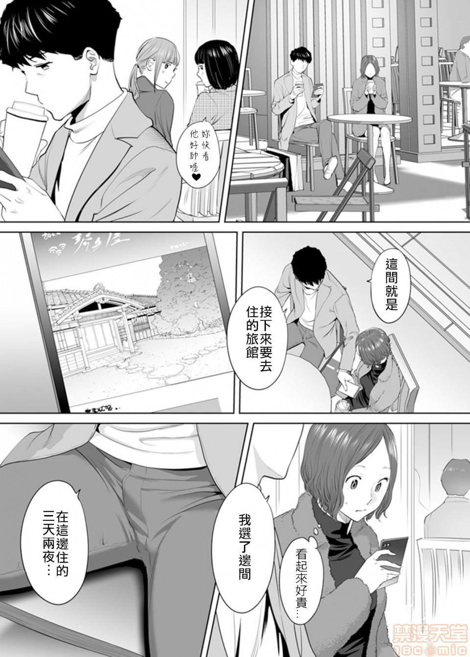 [日本漫画] 「要被老公的下屬弄到高潮了…」 单本,熟女人妻#[21P]-2