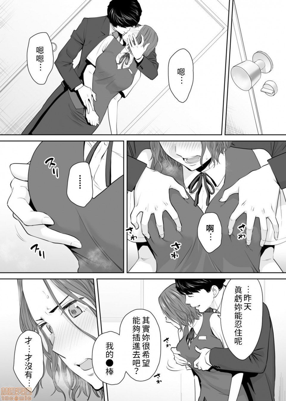 [日本漫画] 「要被老公的下屬弄到高潮了…」 单本,熟女人妻#[20P]-1