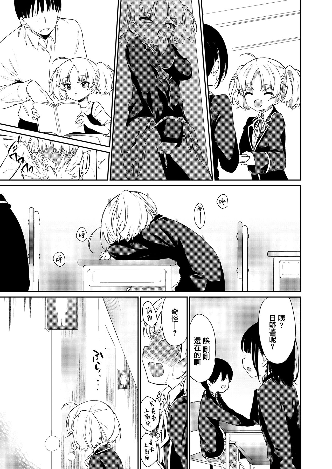 [日本漫画] [Nogiwa Kaede] Maigo ni Natte Kaerenai (COMIC LO) [Chinese]  单本,女学生,单女,马尾辫#[32P]-7