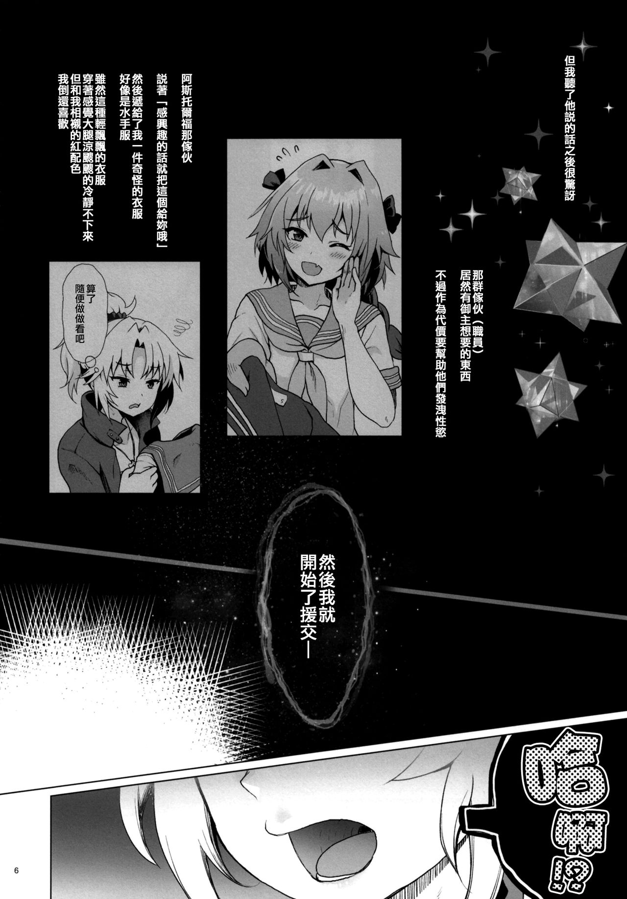 [日本漫画] 援交モーさん 单本,肛门,黑丝丝袜,女学生#[22P]-5
