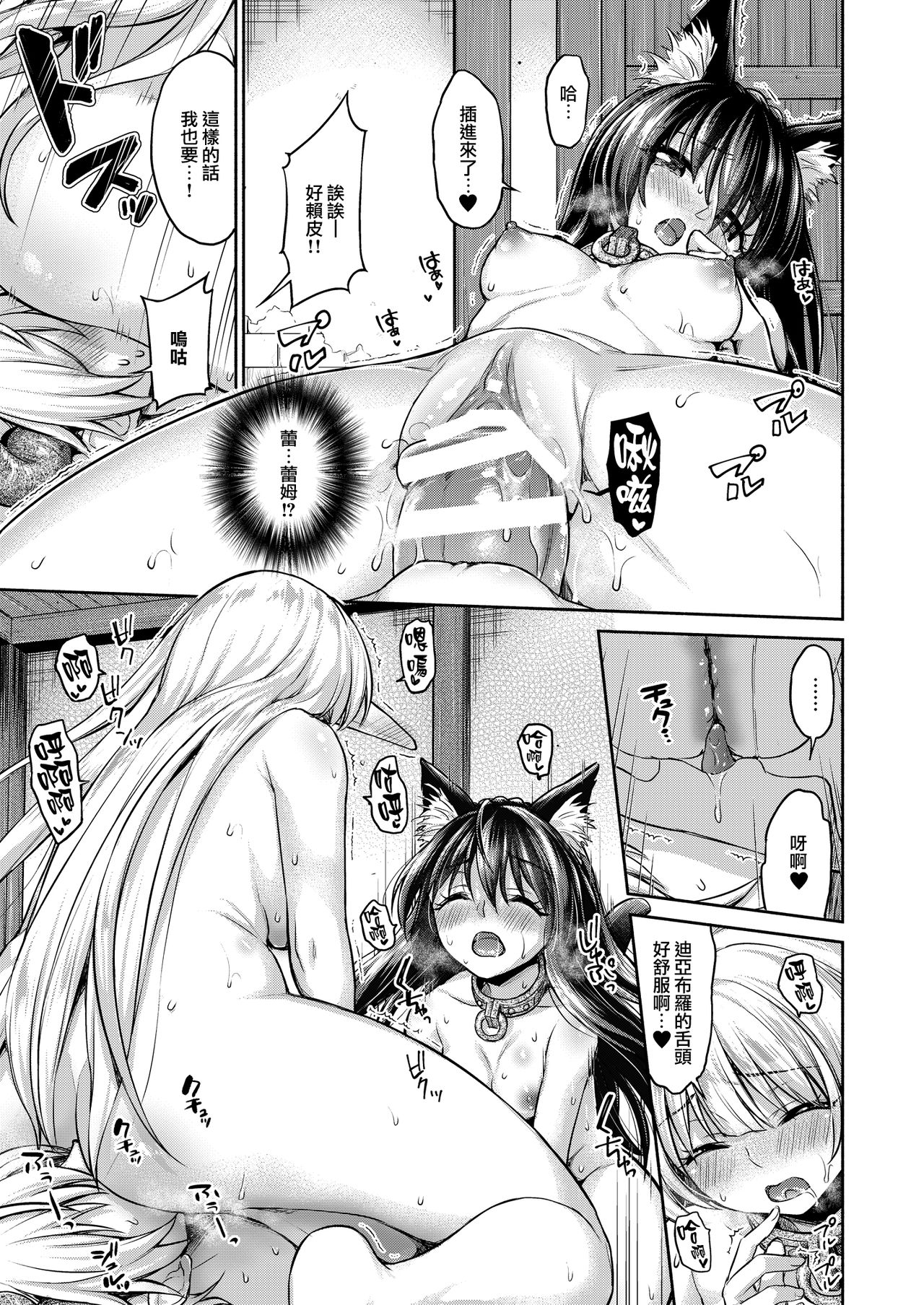 [日本漫画] ディアヴロの所有物だから好きにしてもイイよ… 单本,萝莉,巨乳大奶#[26P]-18