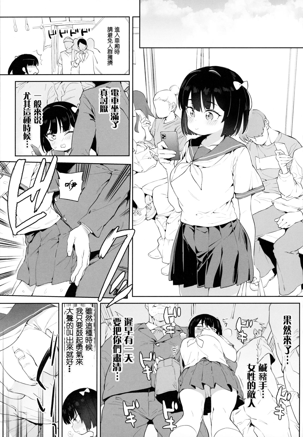 [日本漫画] チンポのでかさでしか男の価値が分からなくなった「雌穴」 单本,女学生,高潮潮吹,黑丝丝袜#[42P]-2