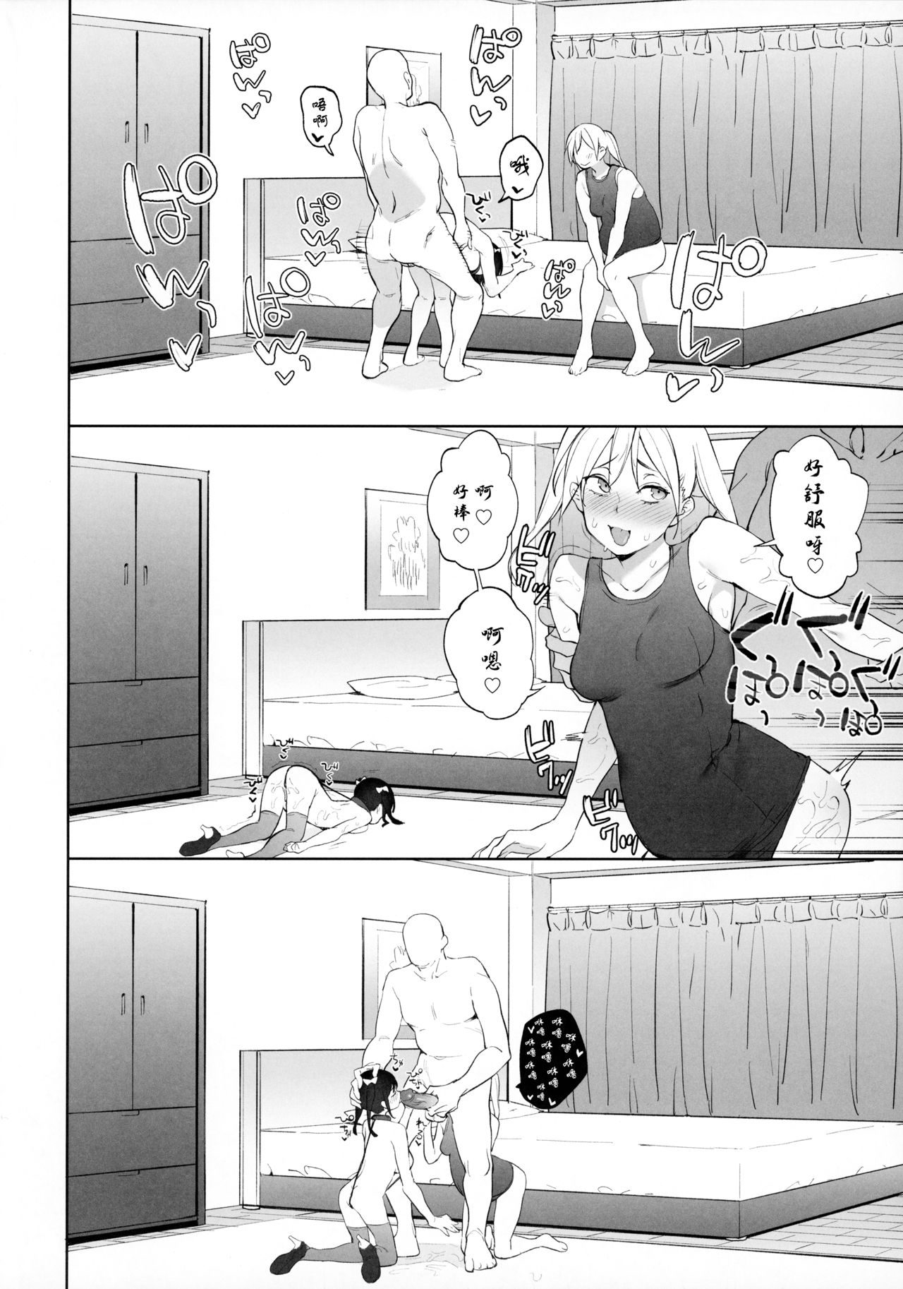 [日本漫画] チンポのでかさでしか男の価値が分からなくなった「雌穴」 单本,女学生,高潮潮吹,黑丝丝袜#[42P]-35