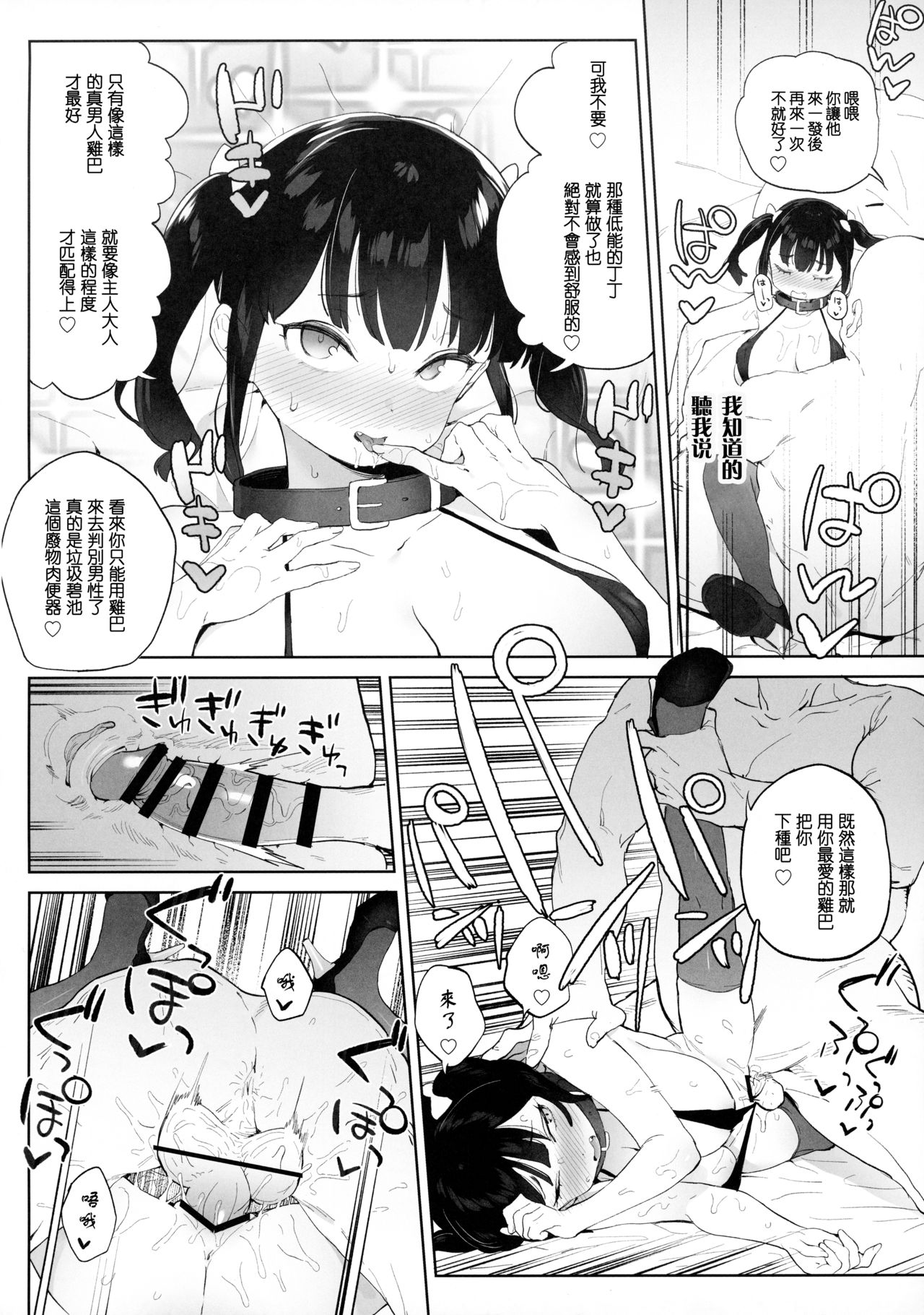 [日本漫画] チンポのでかさでしか男の価値が分からなくなった「雌穴」 单本,女学生,高潮潮吹,黑丝丝袜#[42P]-37