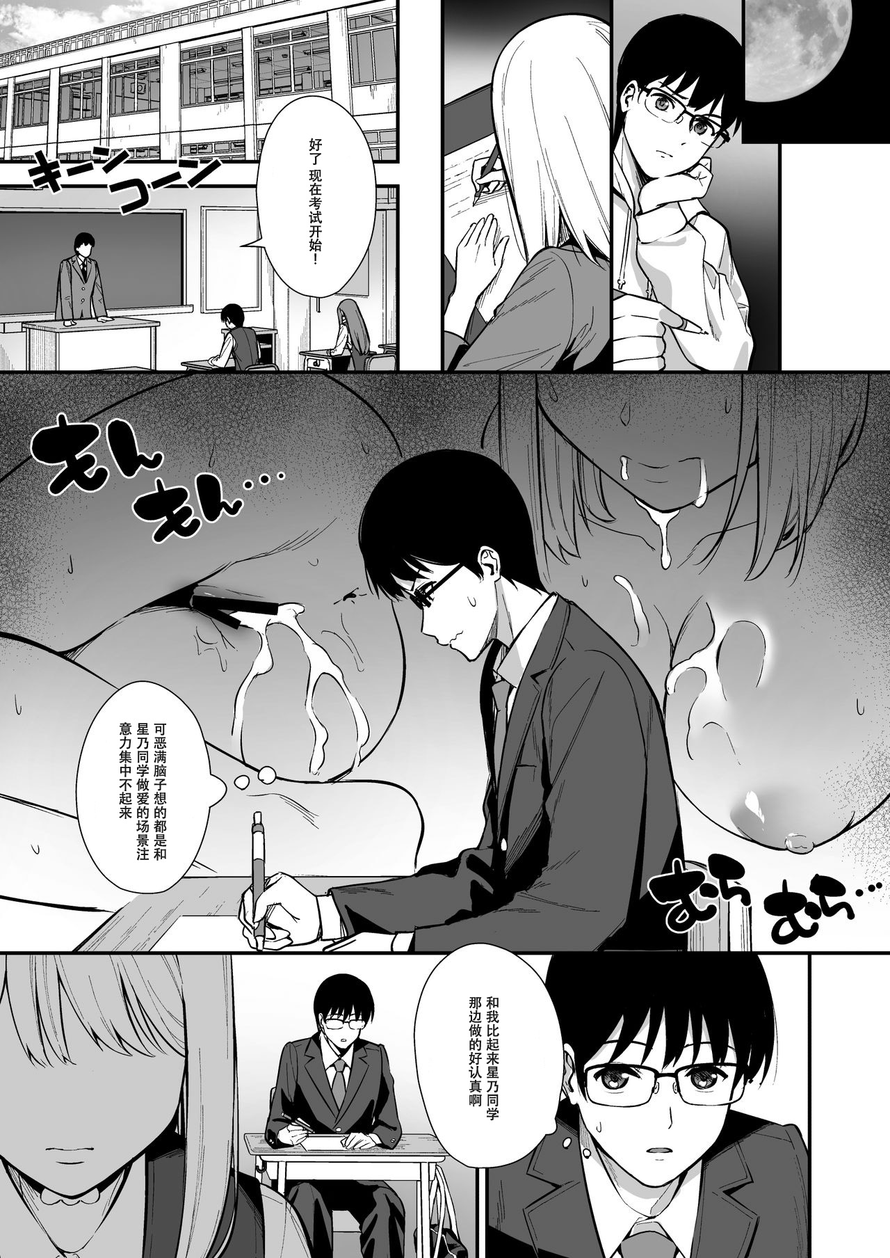 [日本漫画] 彼女は僕の体液で動いている Phase.02 单本,巨乳大奶,露出#[38P]-12