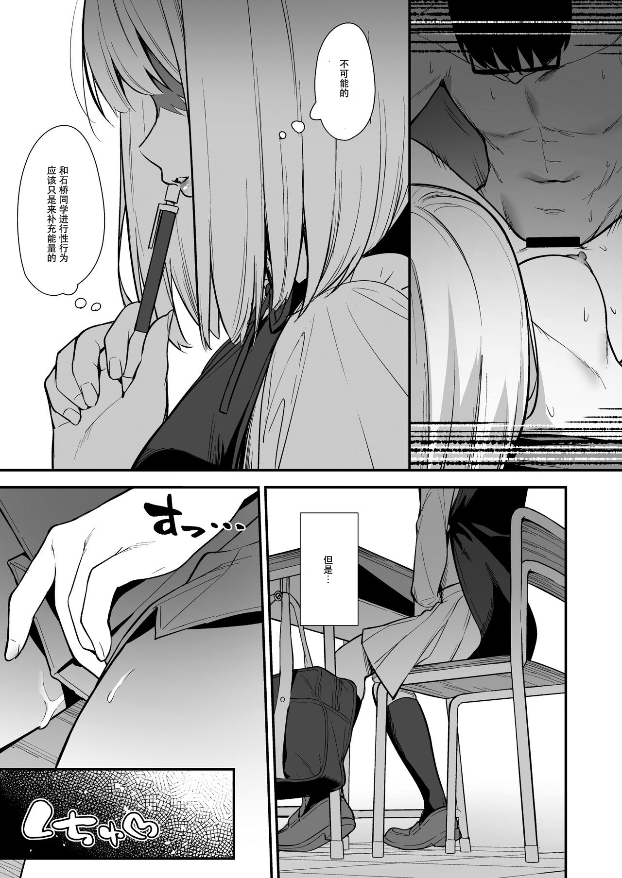 [日本漫画] 彼女は僕の体液で動いている Phase.02 单本,巨乳大奶,露出#[38P]-14