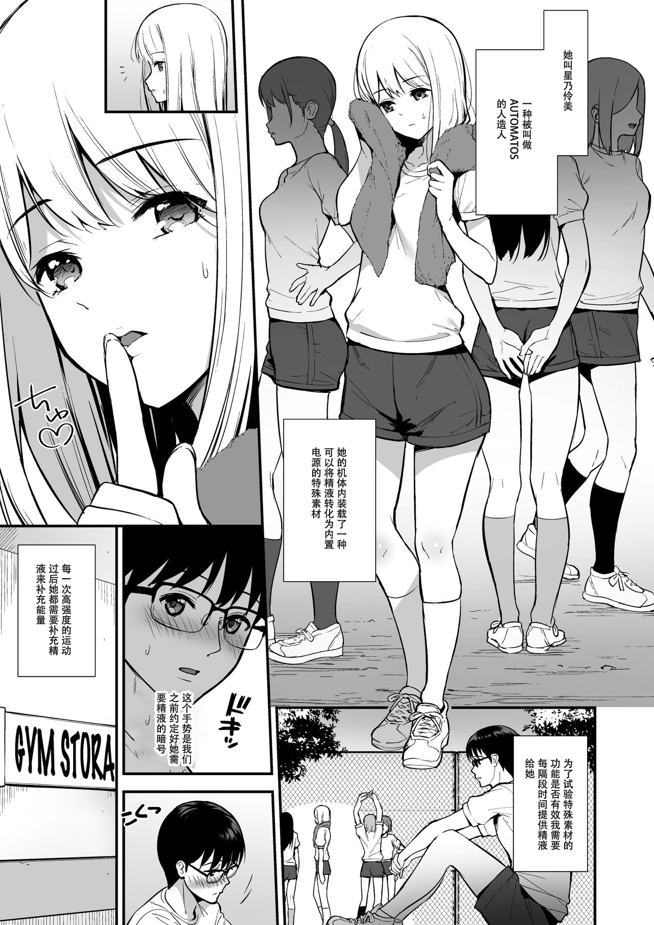 [日本漫画] 彼女は僕の体液で動いている Phase.02 单本,巨乳大奶,露出#[38P]-2