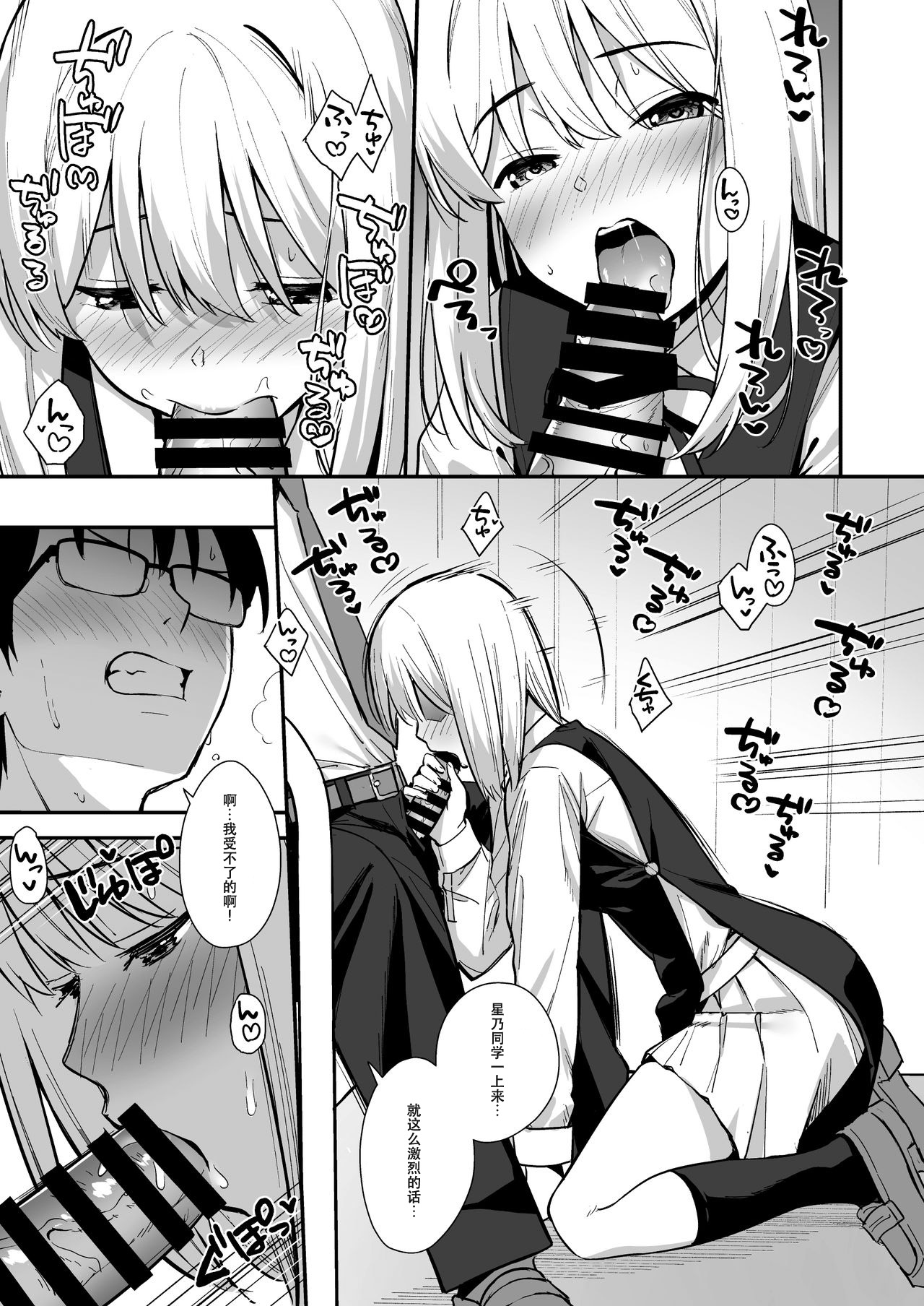 [日本漫画] 彼女は僕の体液で動いている Phase.02 单本,巨乳大奶,露出#[38P]-20