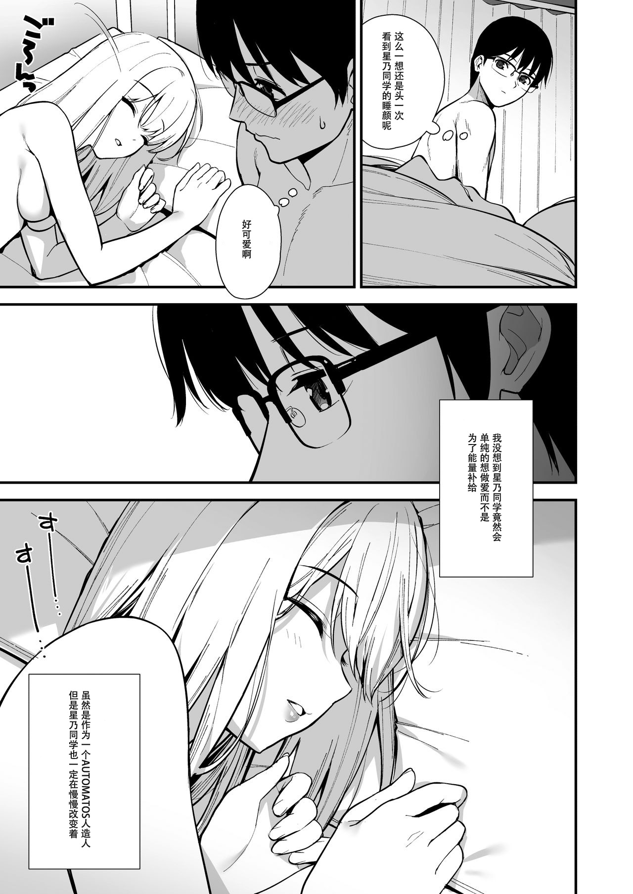 [日本漫画] 彼女は僕の体液で動いている Phase.02 单本,巨乳大奶,露出#[38P]-36