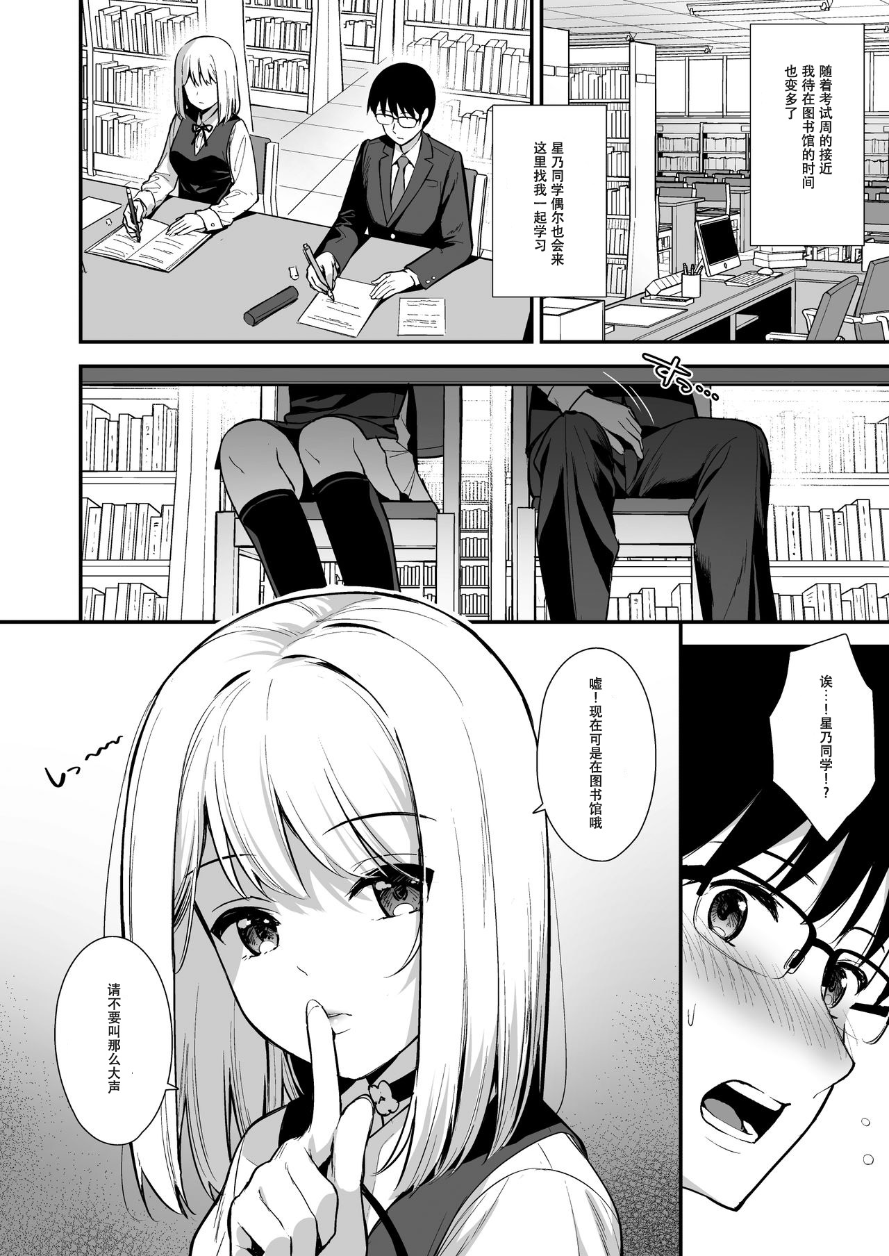 [日本漫画] 彼女は僕の体液で動いている Phase.02 单本,巨乳大奶,露出#[38P]-7