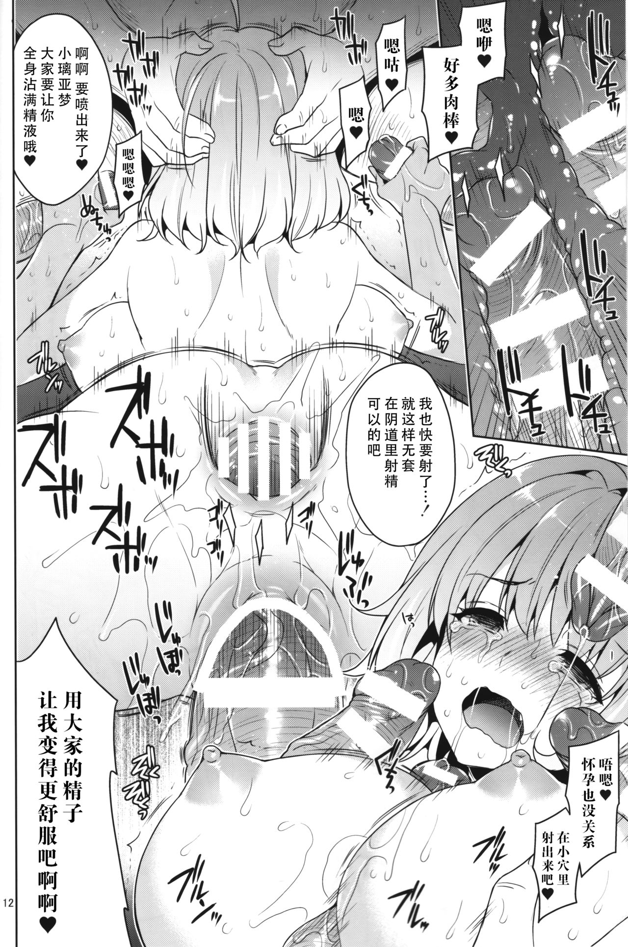 [日本漫画] 強制ヤミ接待 夢見りあむ 单本,肛门,强奸#[18P]-11
