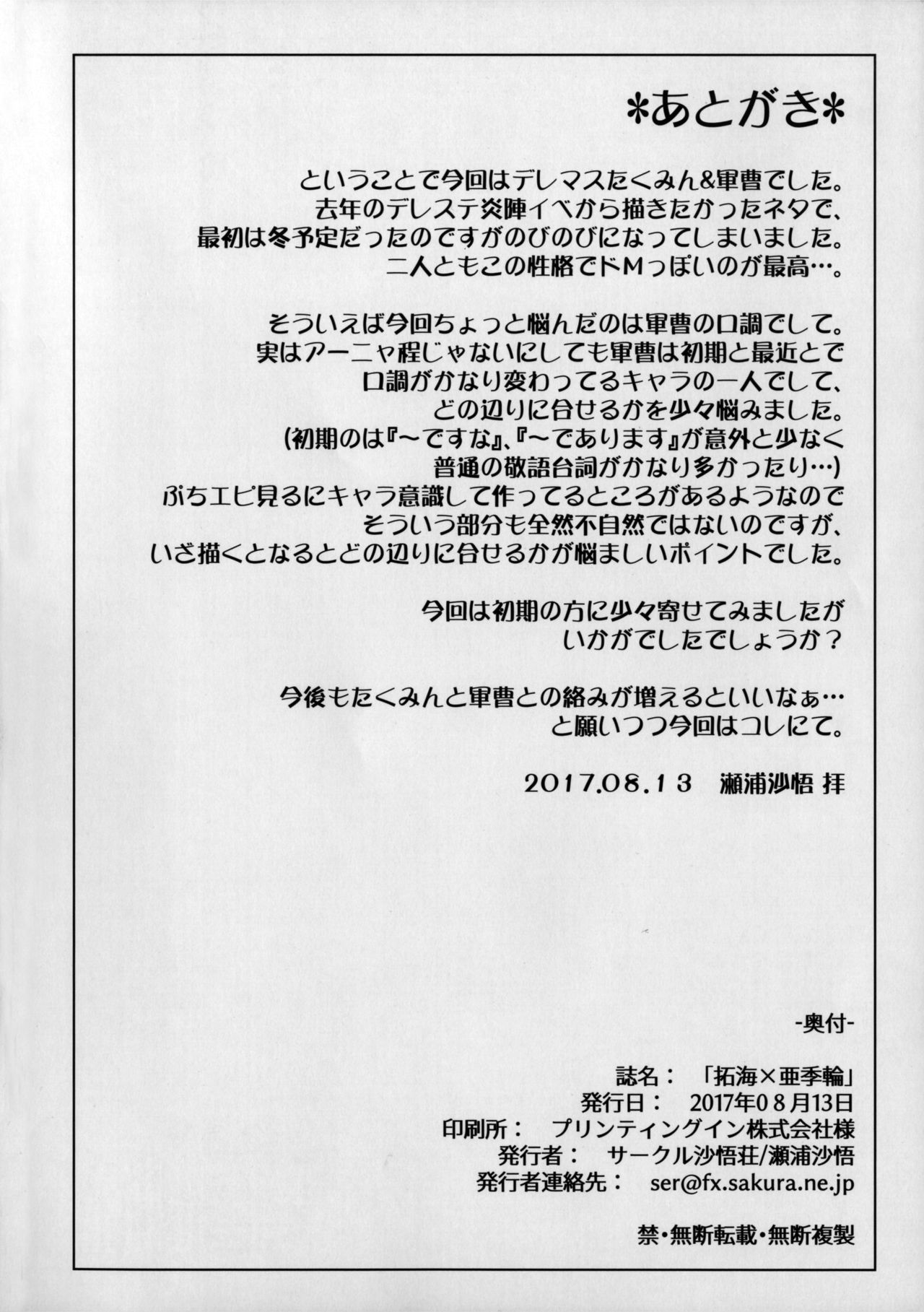 [日本漫画] 拓海 & 亜季輪 单本,调教,巨乳大奶,NTR#[47P]-45