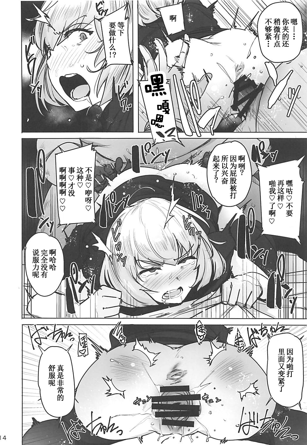 [日本漫画] OVER HOLE 单本,处女,高潮潮吹#[21P]-14