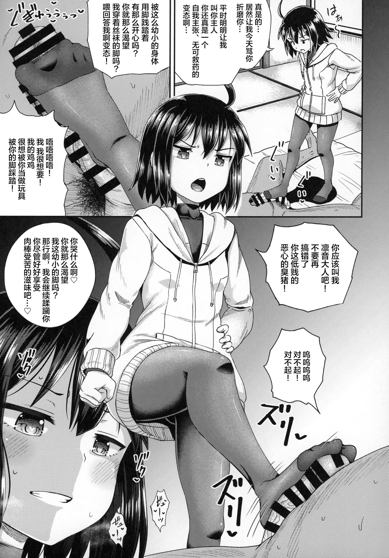[日本漫画] 催淫のEXS 单本,萝莉,女学生#[35P]-24