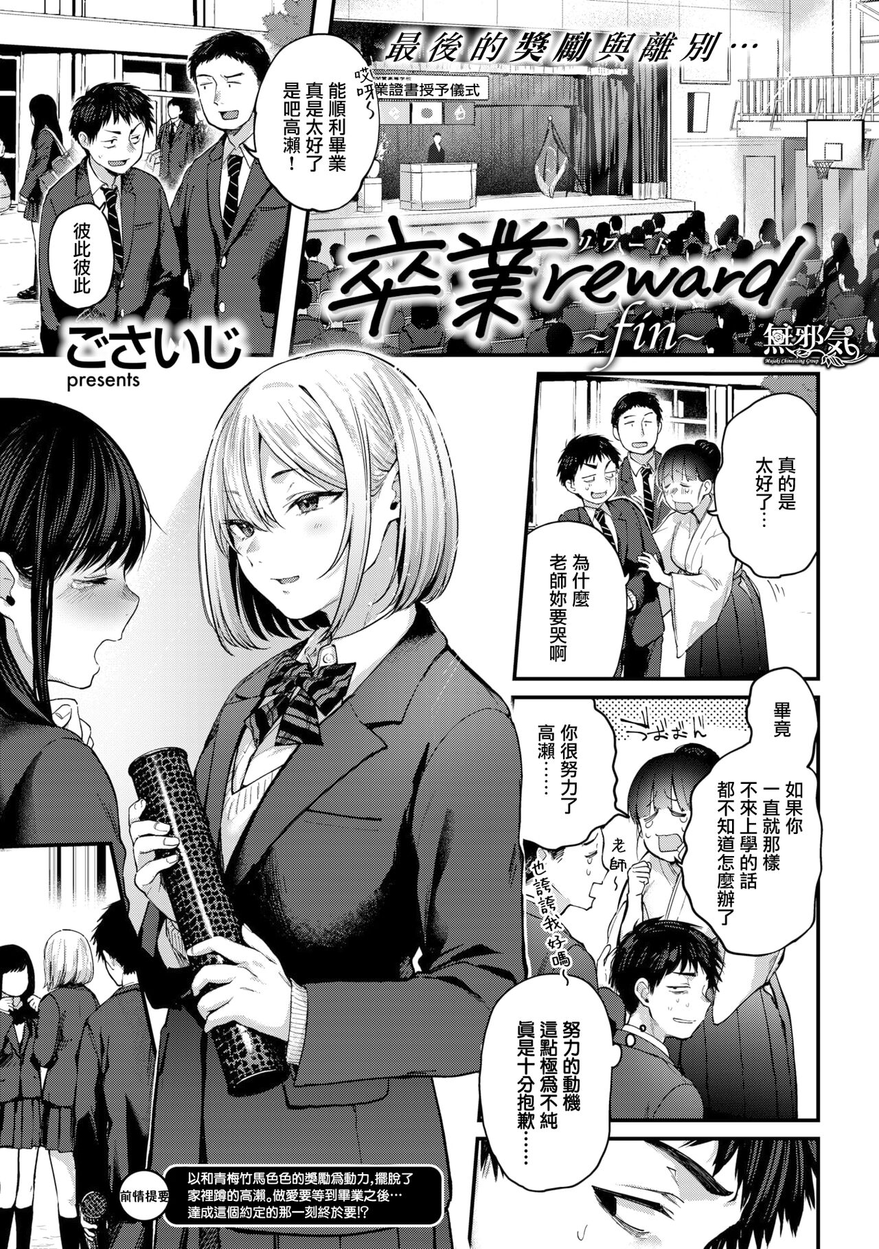[日本漫画] 卒業reward 单本,熟女人妻,巨乳大奶#[42P]-22