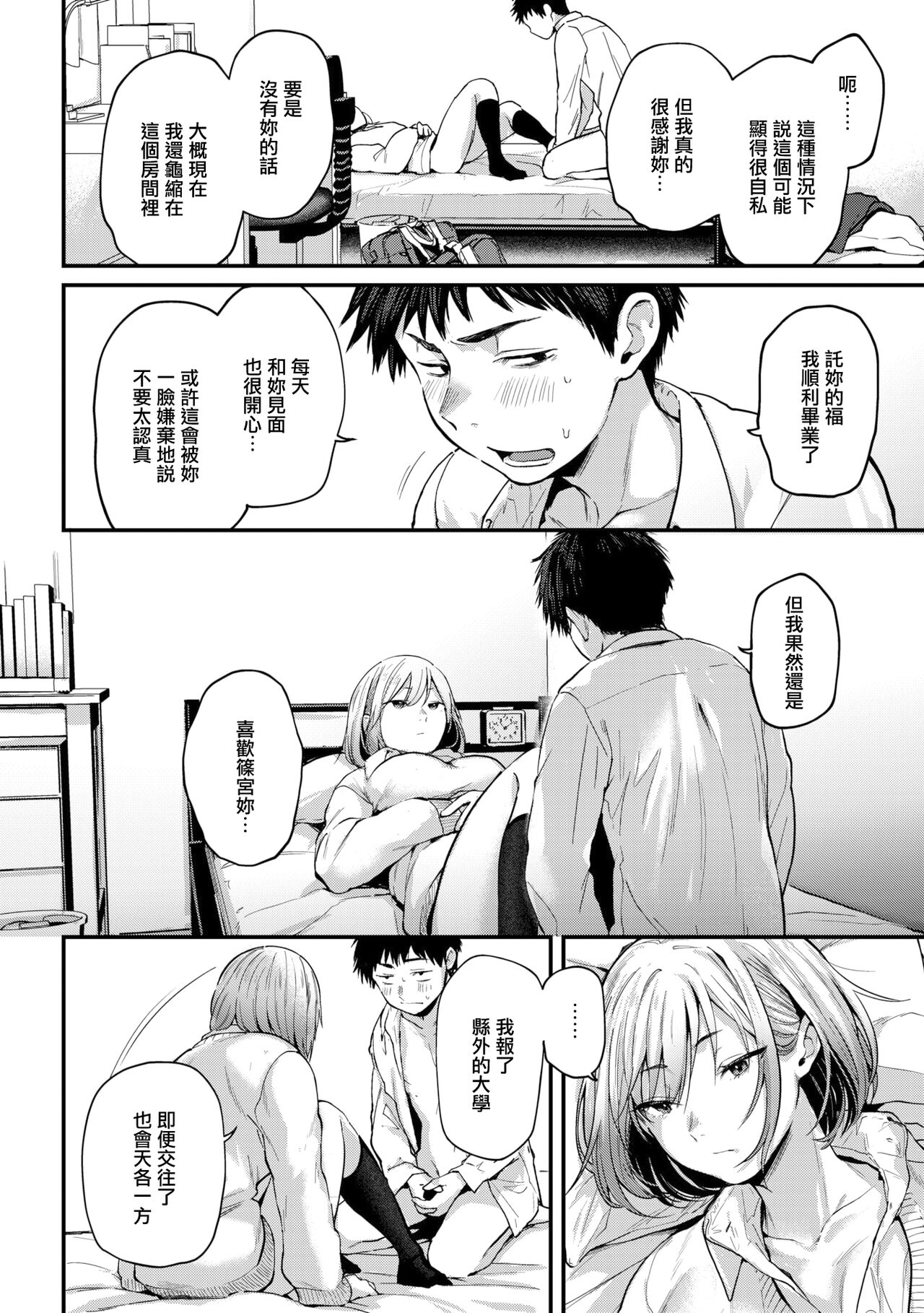 [日本漫画] 卒業reward 单本,熟女人妻,巨乳大奶#[42P]-27