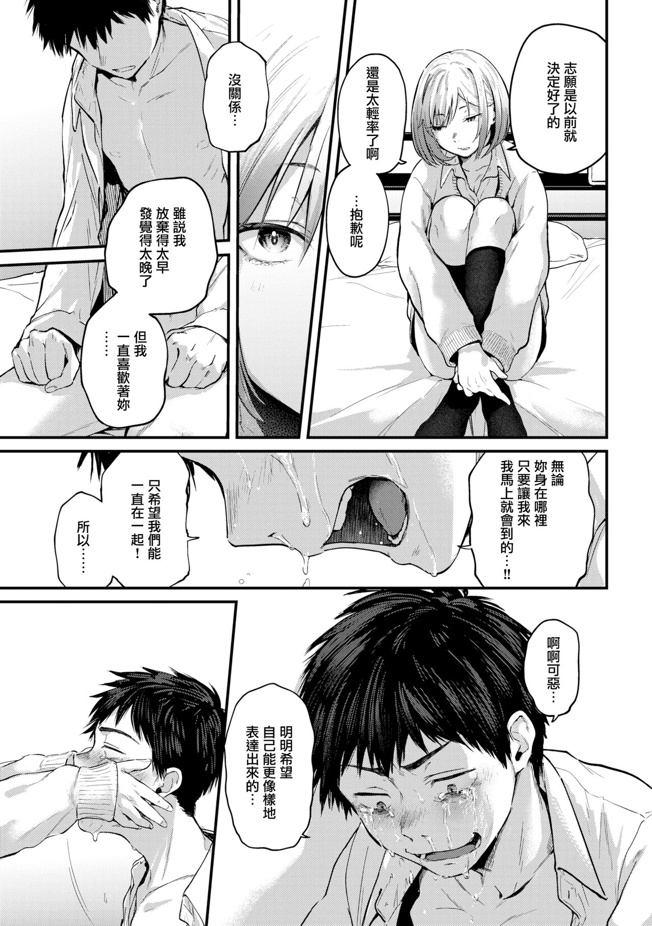 [日本漫画] 卒業reward 单本,熟女人妻,巨乳大奶#[42P]-28