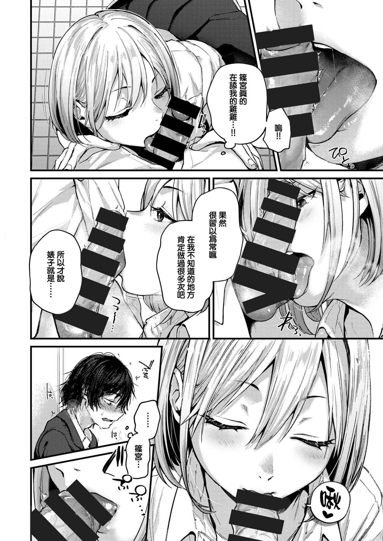 [日本漫画] 卒業reward 单本,熟女人妻,巨乳大奶#[42P]-9