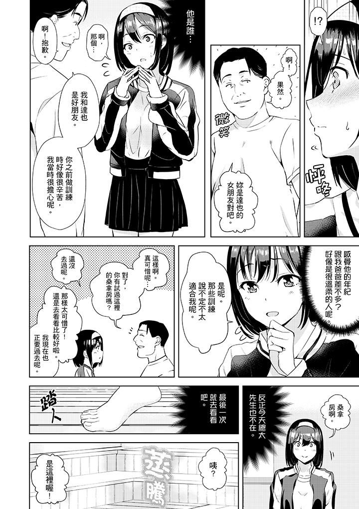 [日本漫画] 在男友身边高潮看看如何？ 单本,NTR,巨乳大奶#[14P]-9