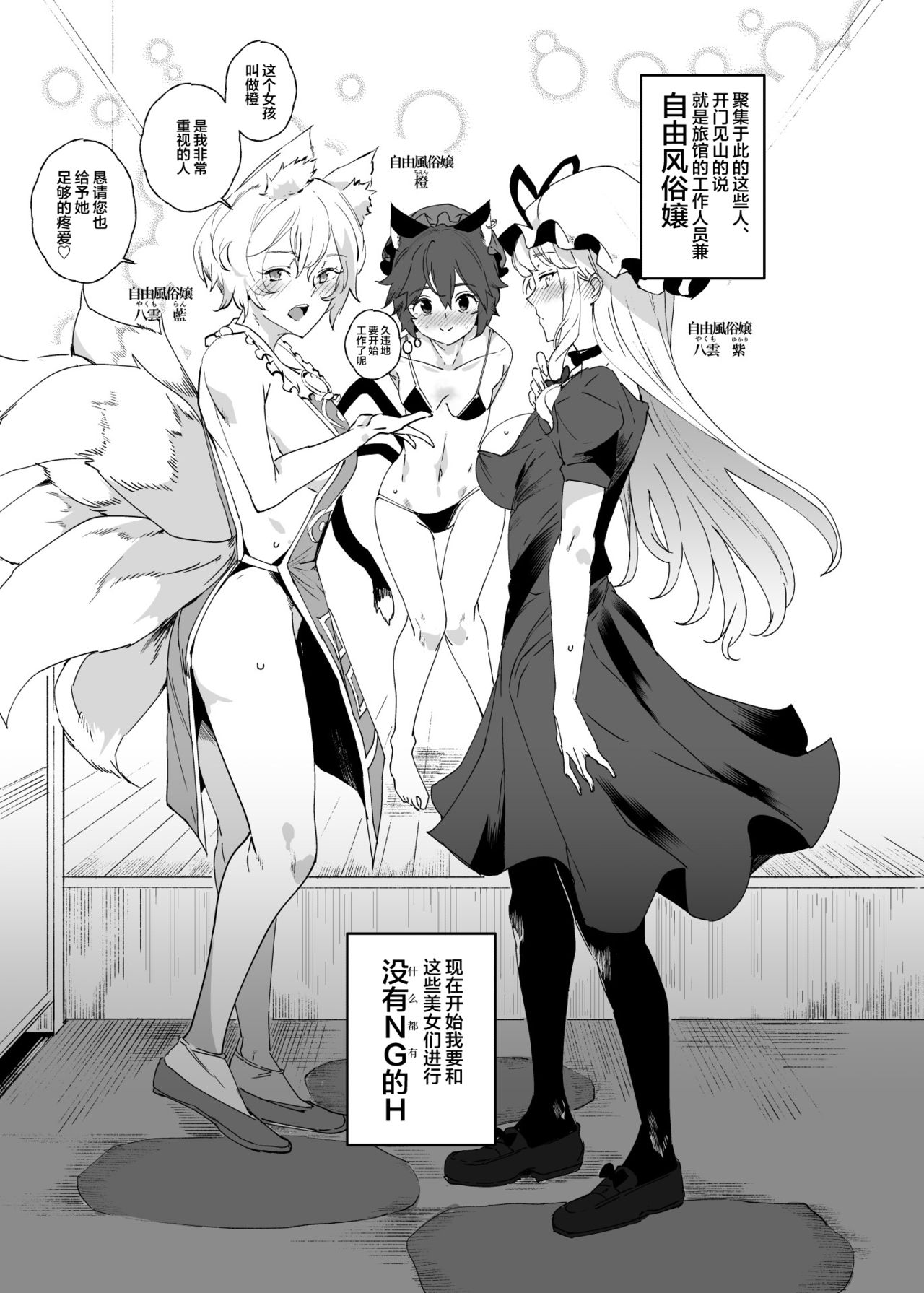 [日本漫画] おいでませ!!自由風俗幻想郷2泊3日の旅 結 单本,群P#[44P]-2