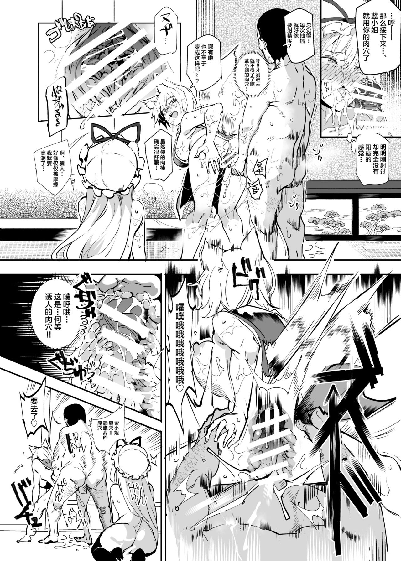 [日本漫画] おいでませ!!自由風俗幻想郷2泊3日の旅 結 单本,群P#[44P]-7
