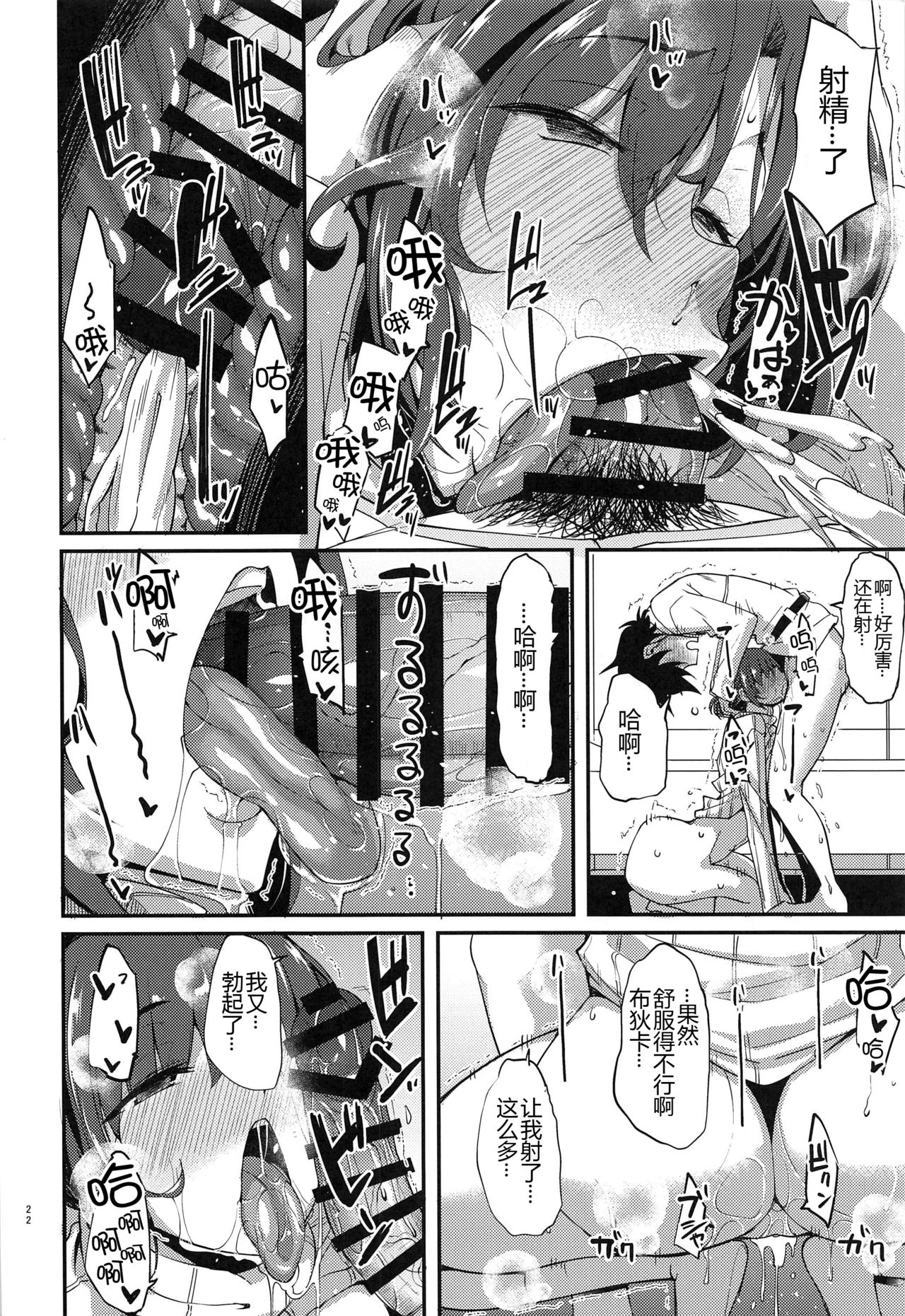 [日本漫画] ブーディカと付き合いだして結構経ちました。 单本,巨乳大奶#[35P]-22