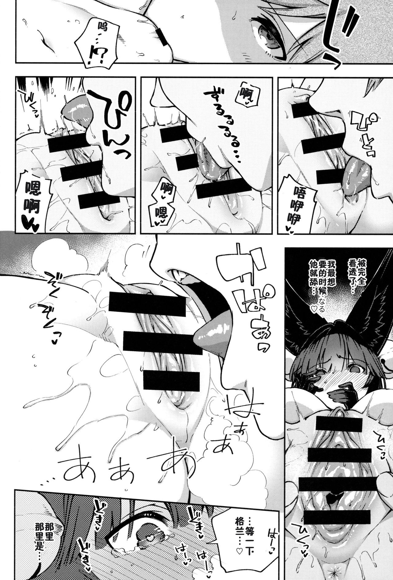 [日本漫画] めるてぃユエル 单本,cosplay,巨乳大奶#[23P]-9