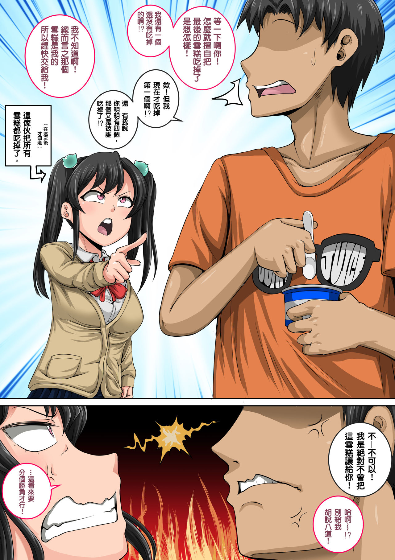 [日本漫画] ムカつく妹はちゃんと叱らなくちゃ①～⑩まとめ 单本,处女,巨乳大奶,不伦,丝袜#[24P]-9