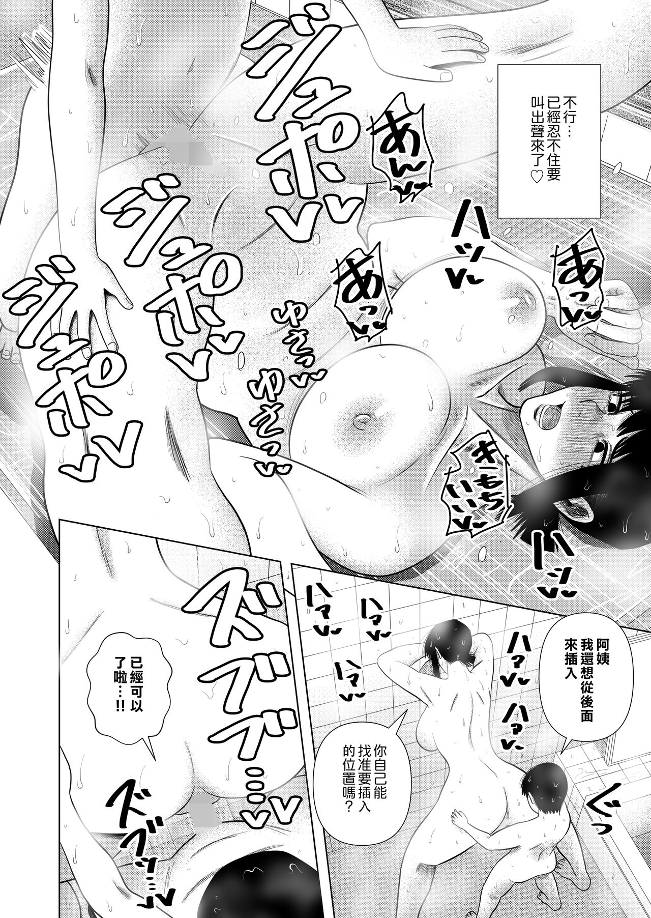[日本漫画] [Gin Eiji] Tomodachi no Okaa-san to…  单本,正太控,熟女人妻,单女,单男#[38P]-27