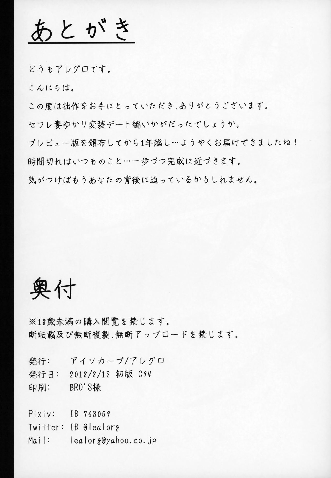 [日本漫画] Special EXtra FRIEND セフレ妻ゆかり Vol.01 + おまけペーパー 单本,熟女人妻#[27P]-23