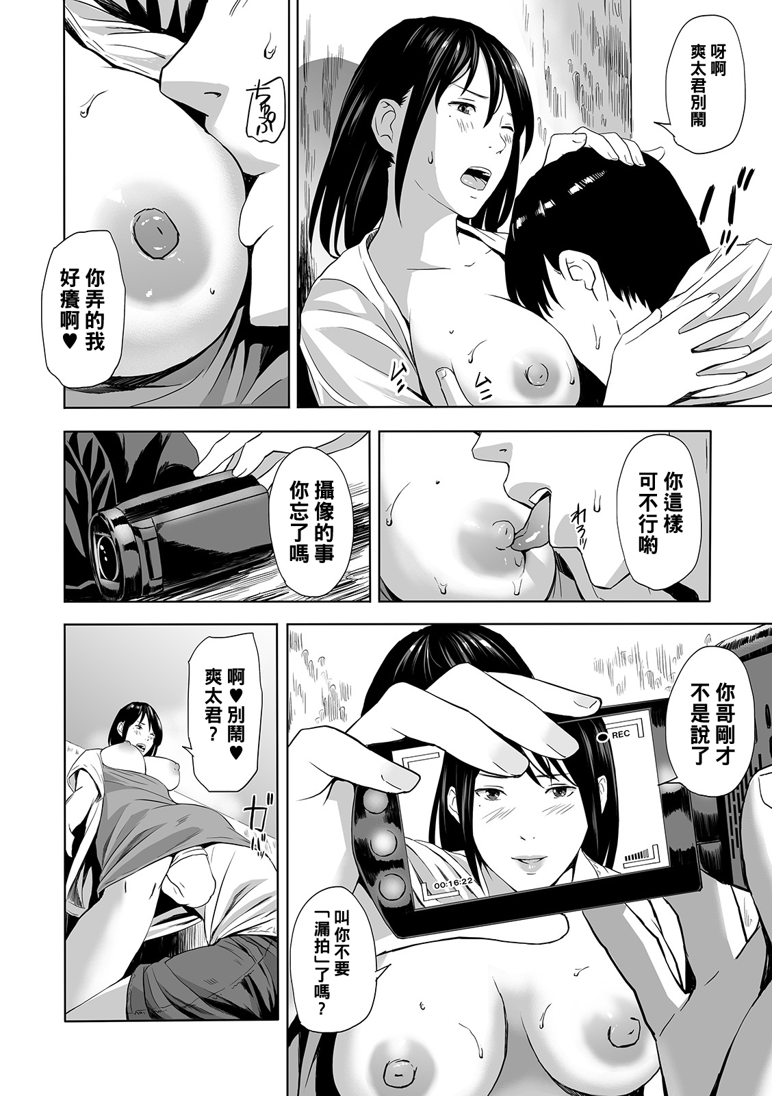 [日本漫画] 兄嫁青姦ANEcdote 单本,女学生#[24P]-14