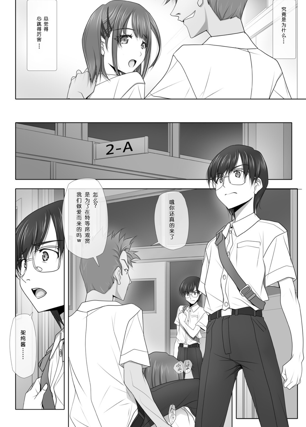 [日本漫画] (C95) [IRODORI (SOYOSOYO)] Netorare no Toriko Tsuzuki [ 单本,肛门,NTR,单女,女学生制服,3P,群P#[35P]-9