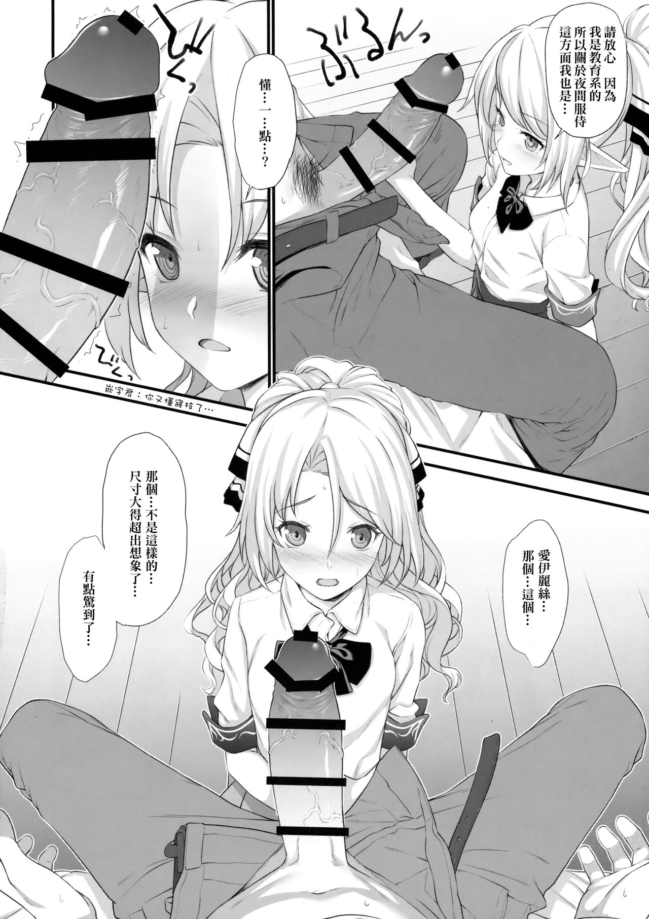 [日本漫画] 援助交配 单本,女学生,处女,黑丝丝袜,萝莉#[27P]-12