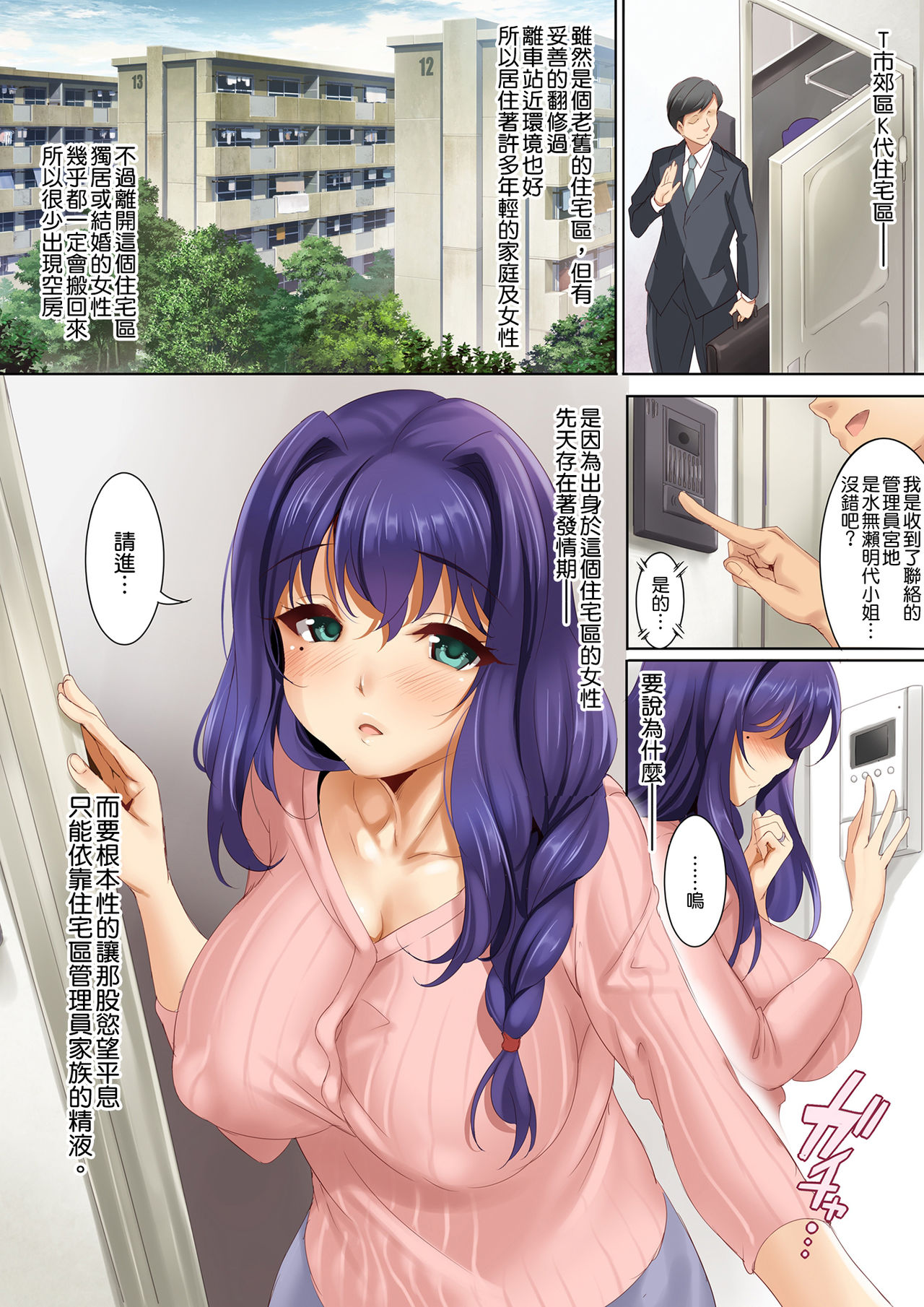 [日本漫画] CL-estate 発情団地 单本,黑丝丝袜,巨乳大奶#[37P]-4