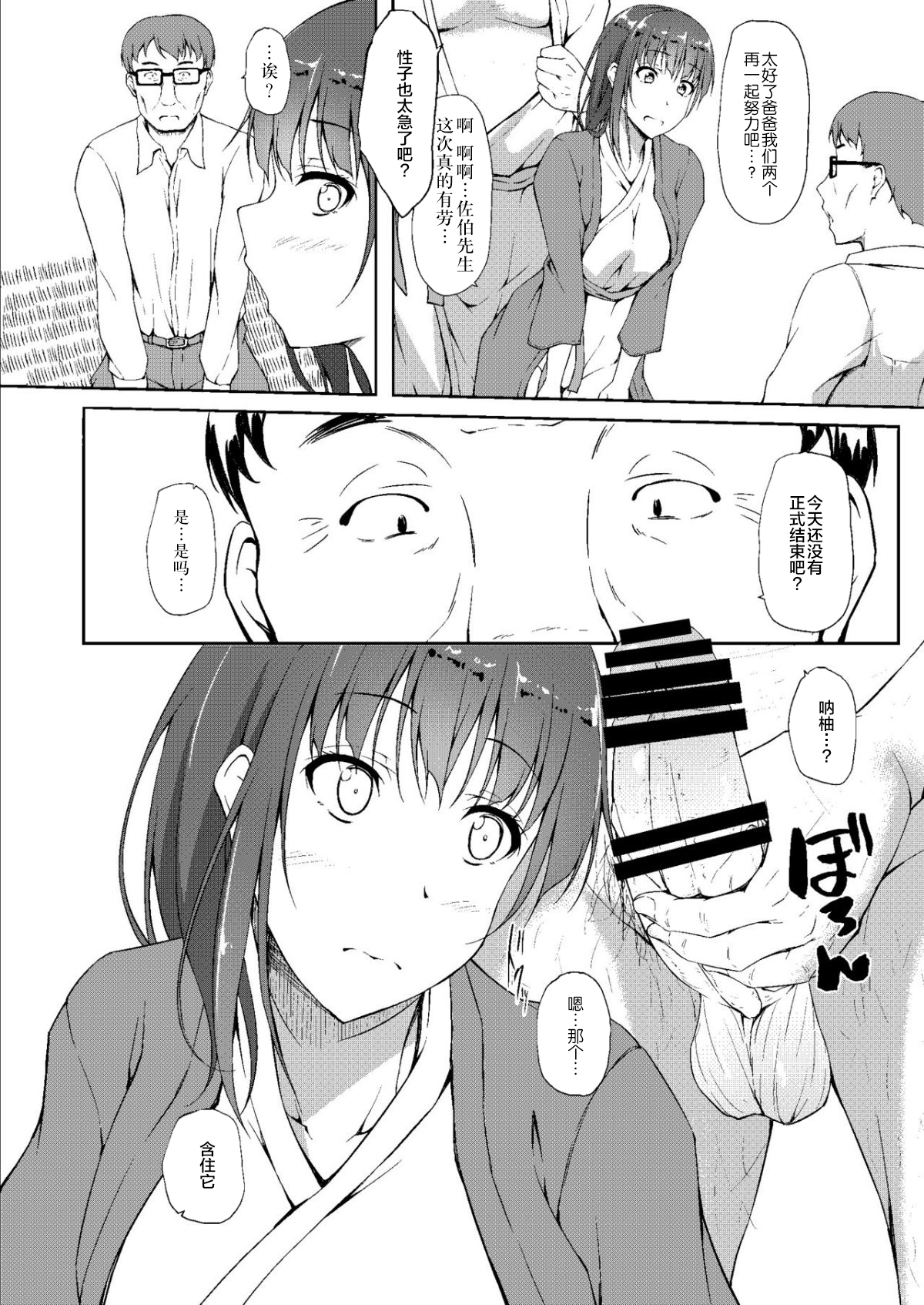[日本漫画] 五十嵐柚葉調教日誌5 「パパ...勃起しちゃったの...?」 单本,巨乳大奶,女学生,不伦#[30P]-3