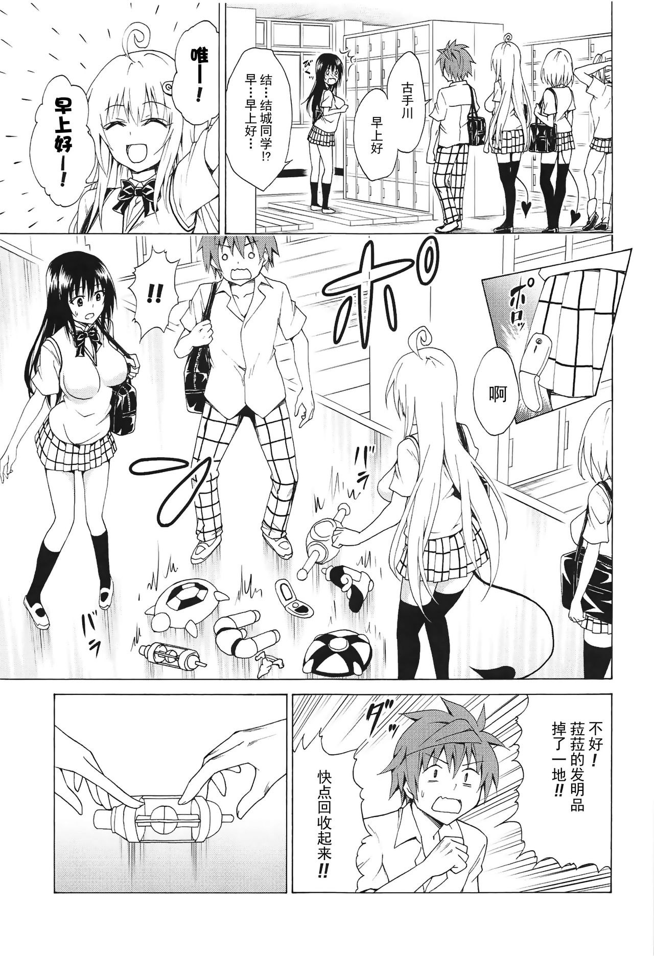 [日本漫画] 目指せ!楽園計画 vol.5 单本,女学生,露出#[39P]-5