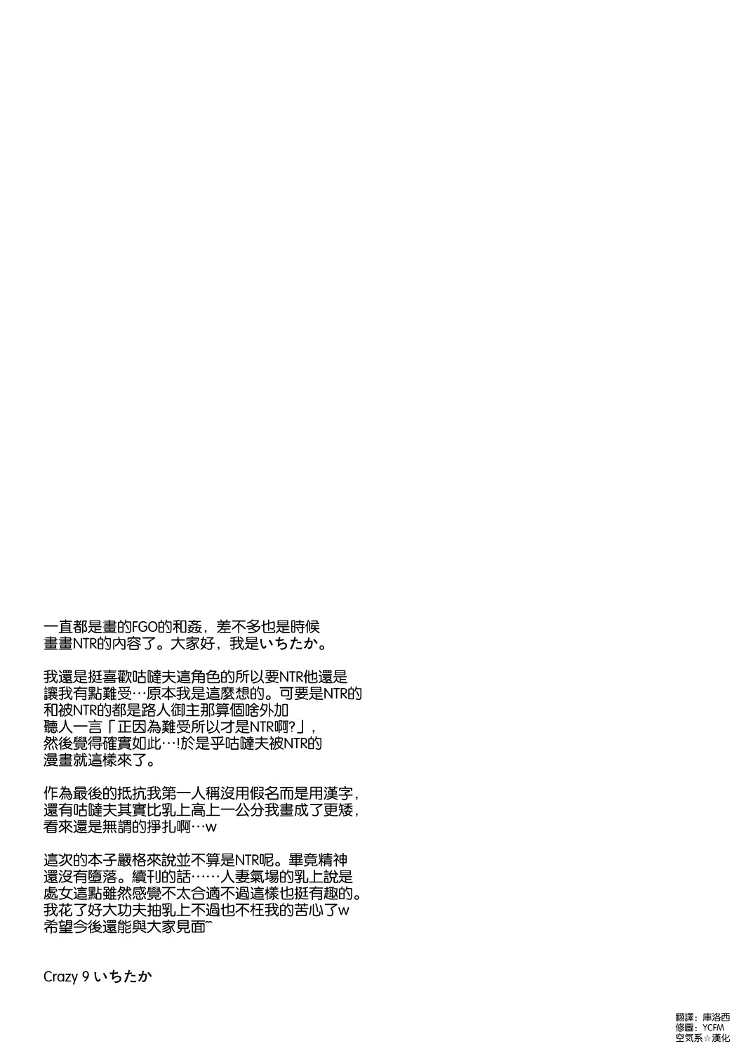 [日本漫画] 信じて送り出したアルトリアがNTRれるなんて… 单本,强奸,巨乳大奶,NTR,丝袜#[27P]-27