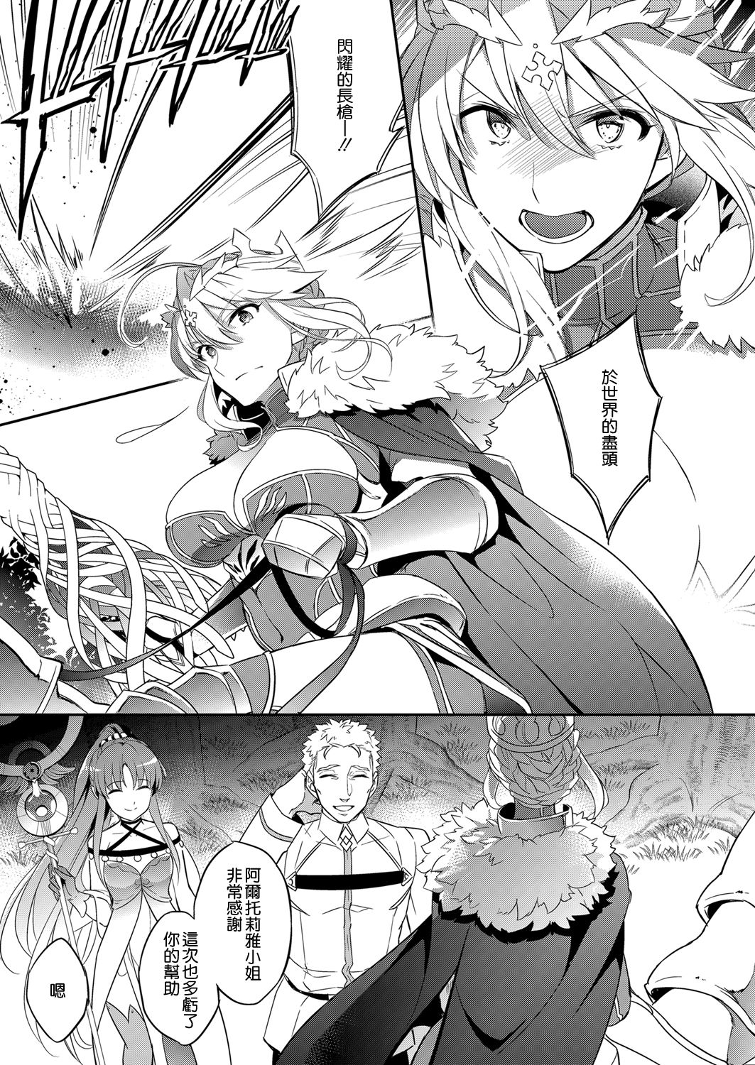 [日本漫画] 信じて送り出したアルトリアがNTRれるなんて… 单本,强奸,巨乳大奶,NTR,丝袜#[27P]-5
