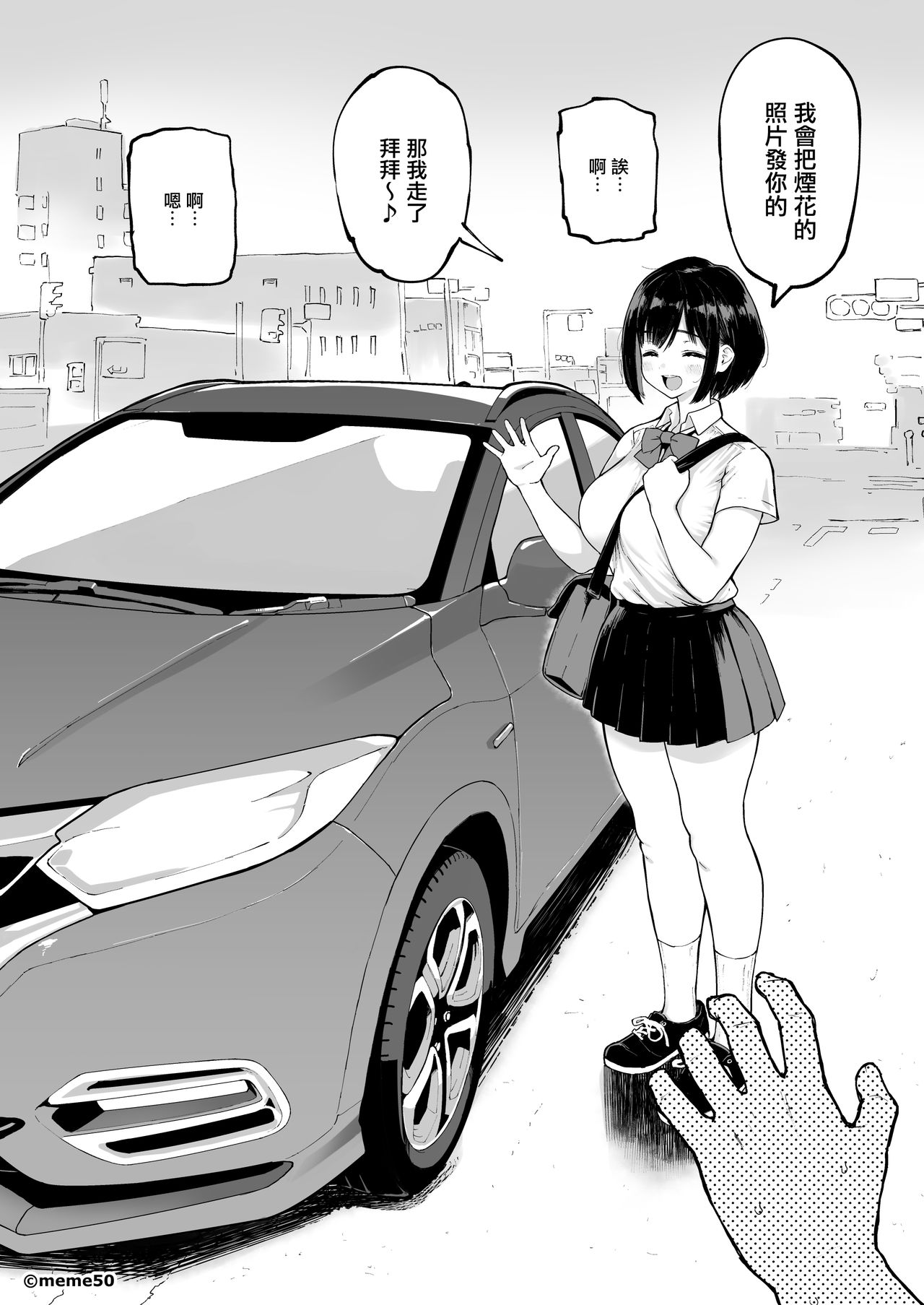 [日本漫画] ひな物語（仮）本編 单本,巨乳大奶,NTR#[16P]-5