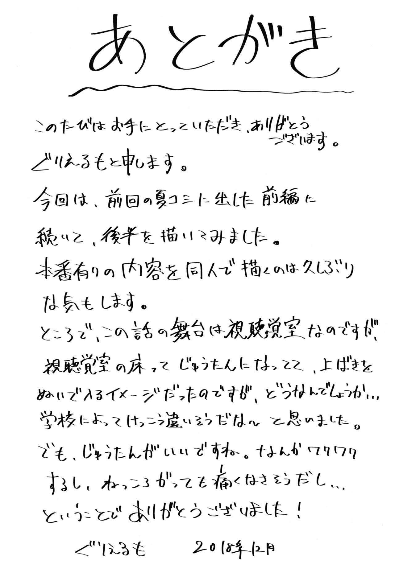 [日本漫画] わたしたちの性行為特別実習 单本,处女,露出#[33P]-31