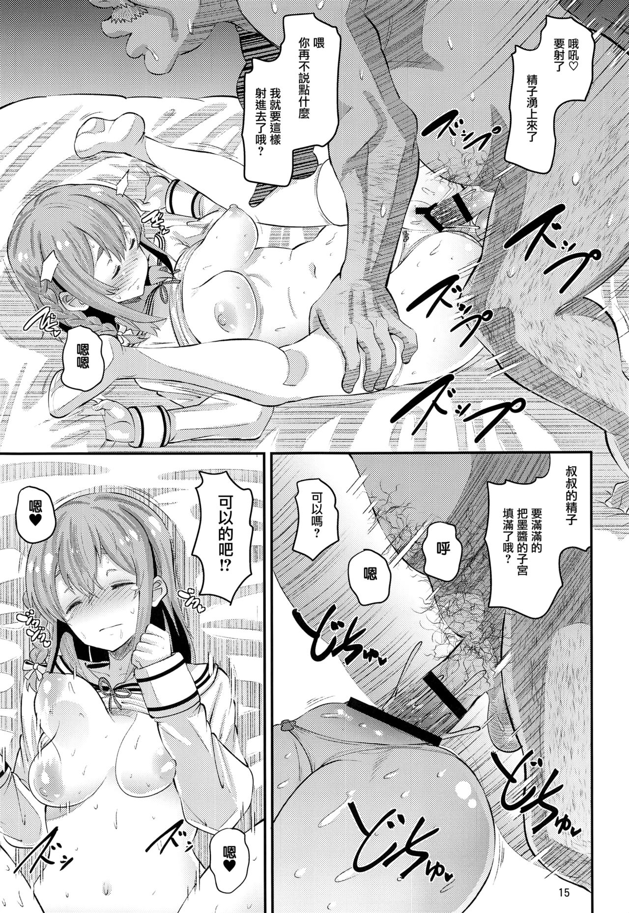 [日本漫画] 彼女、堕とします 单本,黑丝丝袜,女学生#[22P]-14
