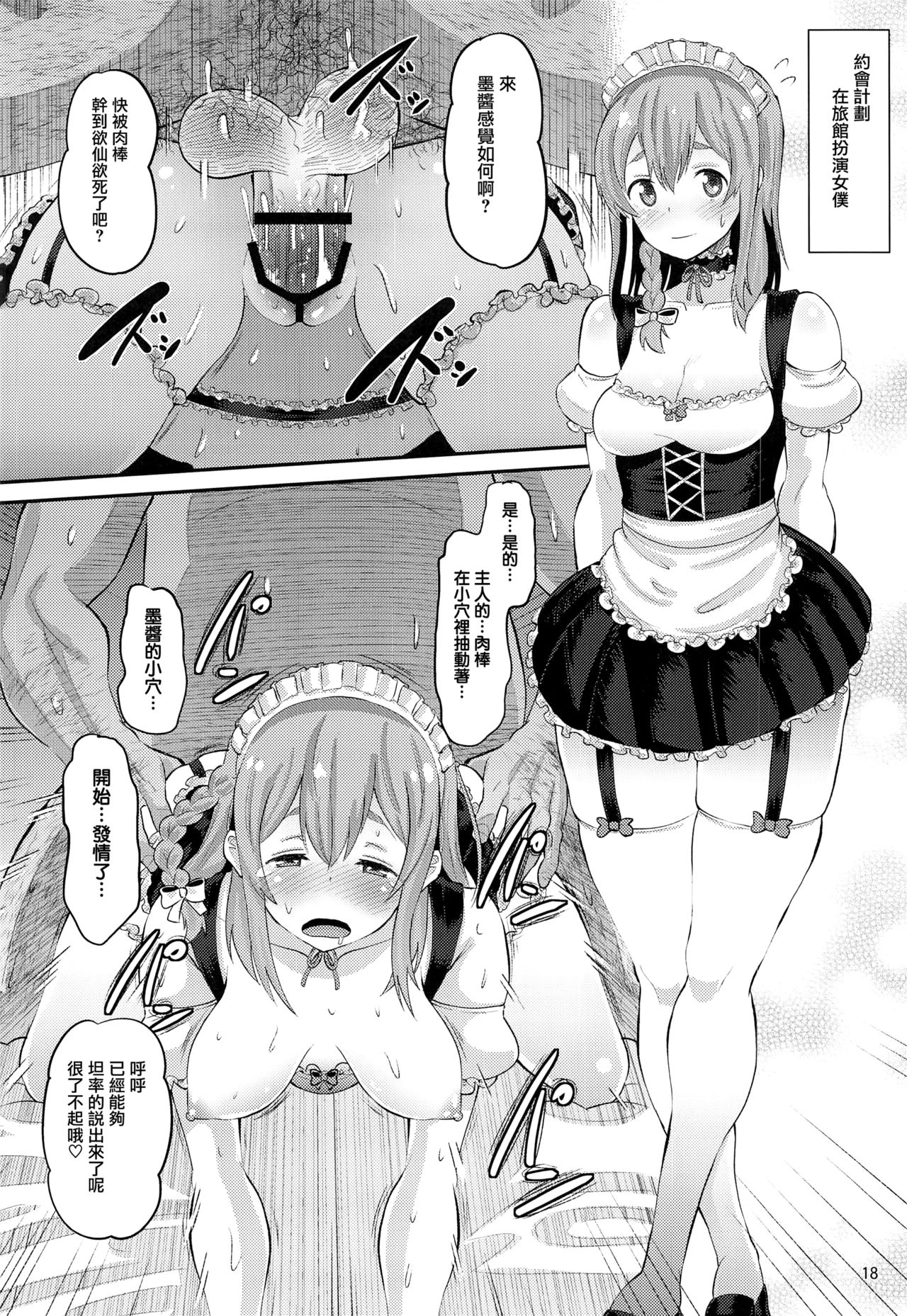 [日本漫画] 彼女、堕とします 单本,黑丝丝袜,女学生#[22P]-17