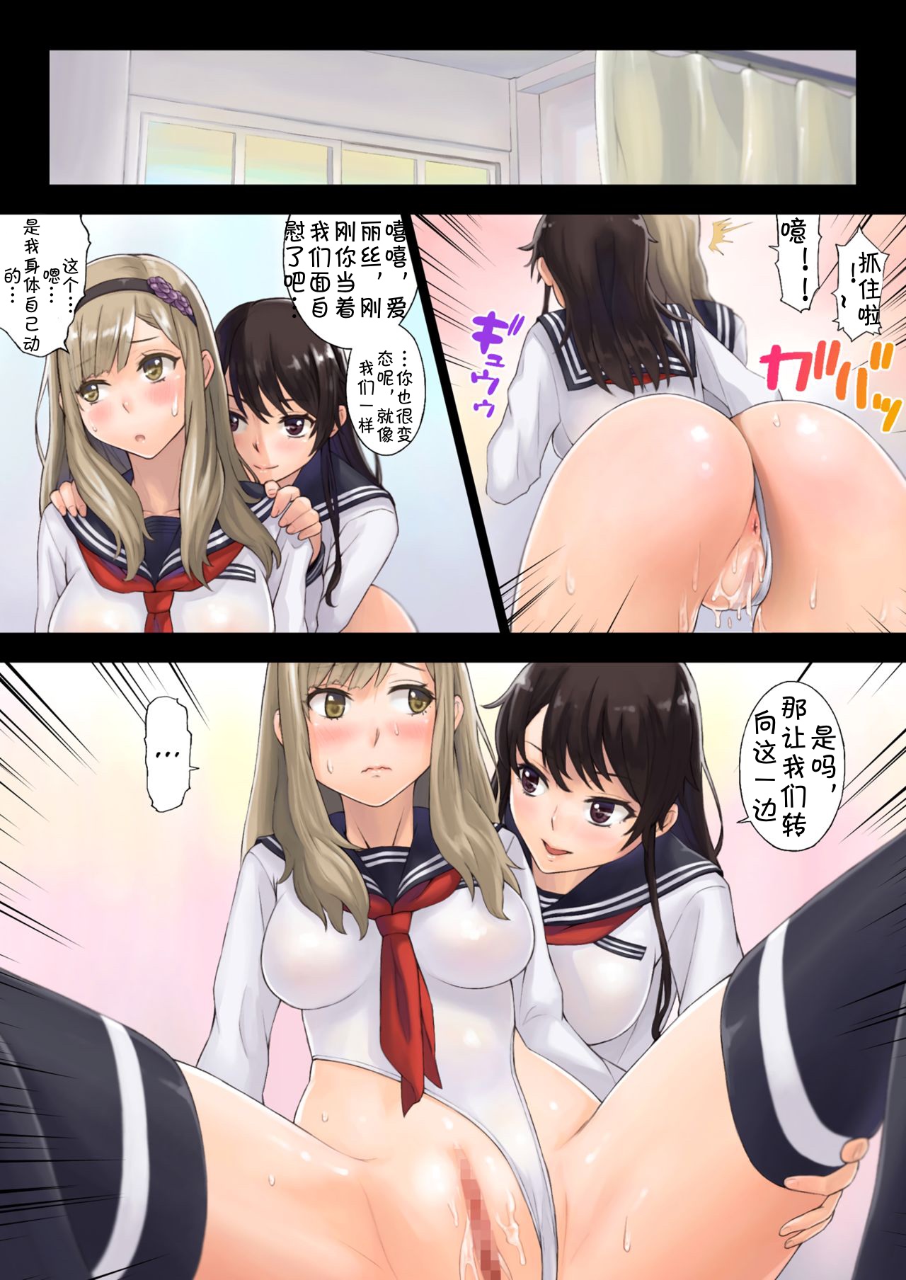 [日本漫画] 解放特区 学園性活 单本,肛门,黑丝丝袜,女学生#[57P]-22