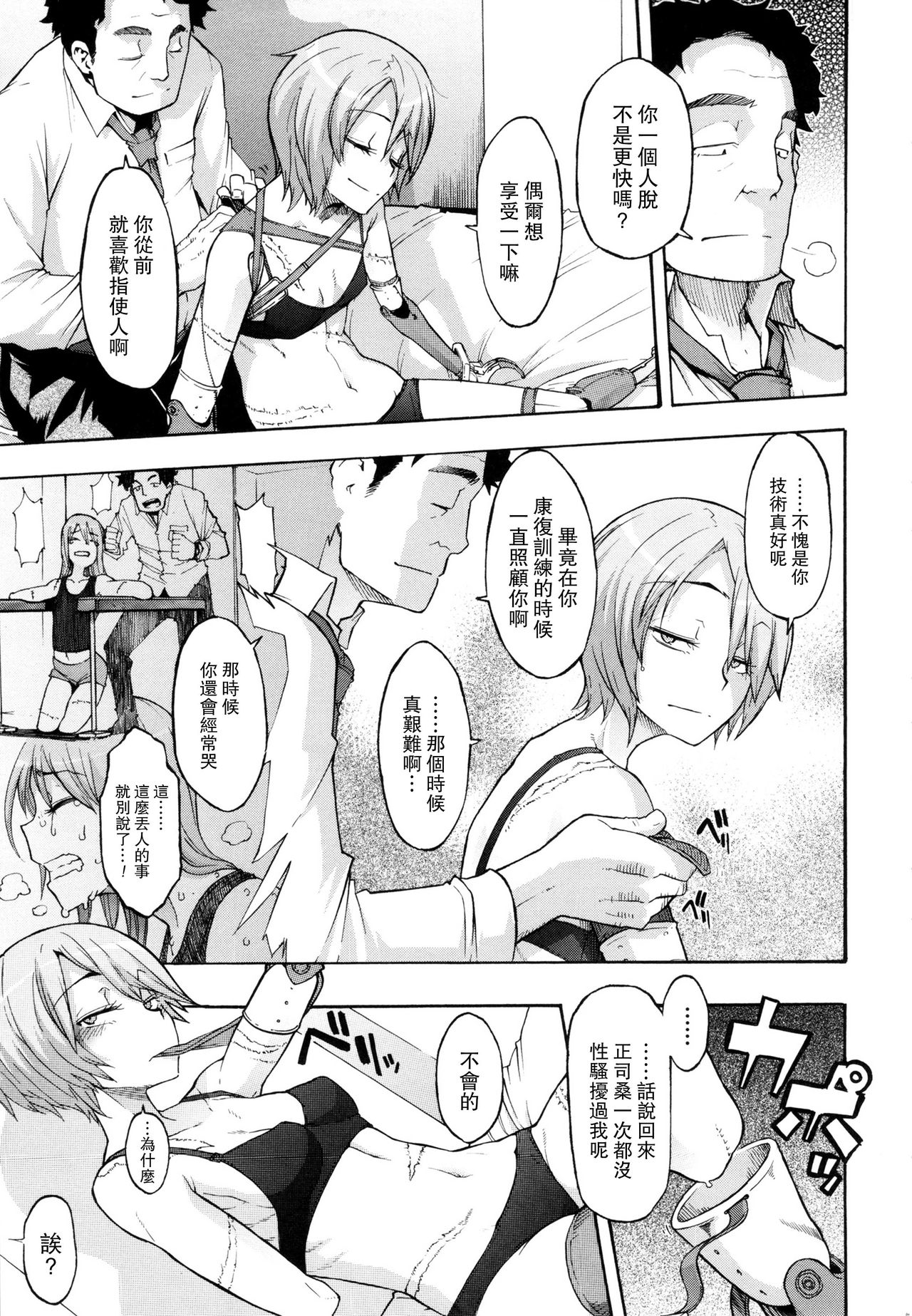 [日本漫画] 脆く頑強に 单本,恋父#[33P]-11